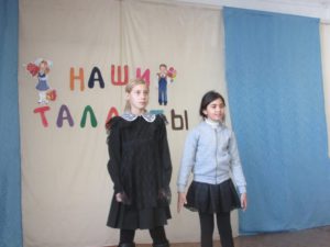 Конкурс «Наши таланты»